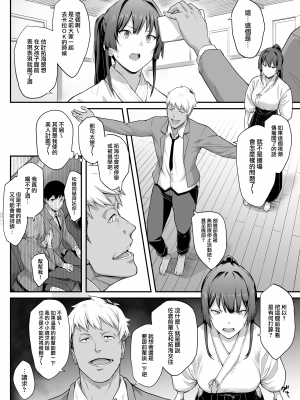 [楓子、yozo] 剣道部主将で幼馴染の美人で強い僕の彼女が 1-24 [無邪気漢化組]_17_MJK_22_T2741_016