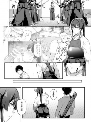 [楓子、yozo] 剣道部主将で幼馴染の美人で強い僕の彼女が 1-24 [無邪気漢化組]_29_MJK_22_T2741_028