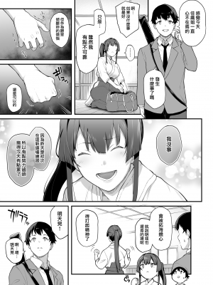 [楓子、yozo] 剣道部主将で幼馴染の美人で強い僕の彼女が 1-24 [無邪気漢化組]_30_MJK_22_T2741_029