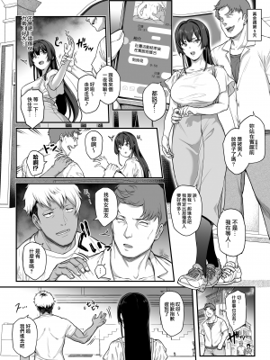 [楓子、yozo] 剣道部主将で幼馴染の美人で強い僕の彼女が 1-24 [無邪気漢化組]_48_MJK_22_T2741_047