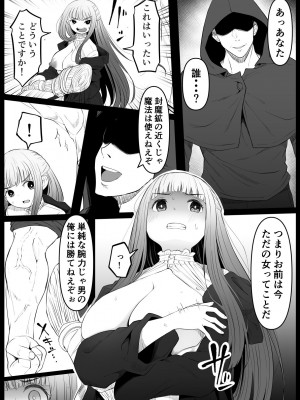 [ごまゴリラ] 幻覚魔法 (葬送のフリーレン)_09