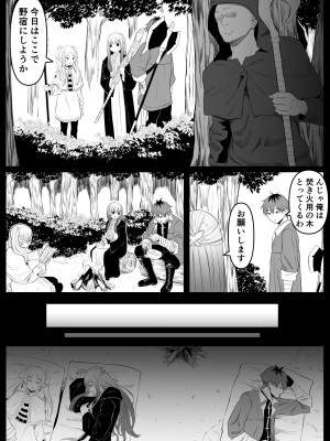 [ごまゴリラ] 幻覚魔法 (葬送のフリーレン)_02