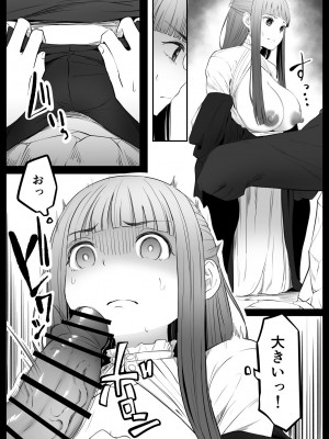 [ごまゴリラ] 幻覚魔法 (葬送のフリーレン)_11