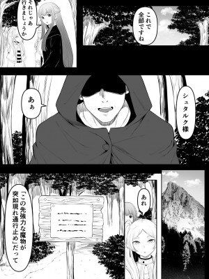 [ごまゴリラ] 幻覚魔法 (葬送のフリーレン)_04