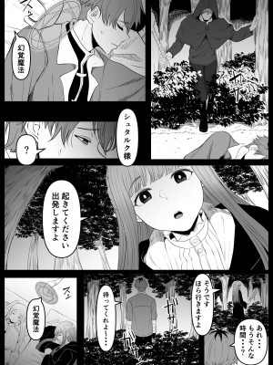 [ごまゴリラ] 幻覚魔法 (葬送のフリーレン)_03