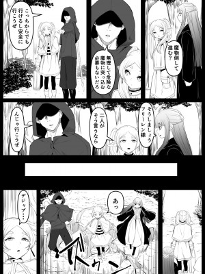 [ごまゴリラ] 幻覚魔法 (葬送のフリーレン)_05