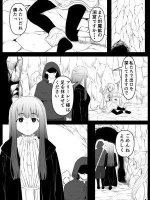 [ごまゴリラ] 幻覚魔法 (葬送のフリーレン)_06