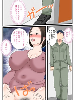[べにー研究所 (べにサイロ)] 大庭さんちのお母さん～息子のわがままに従順な日常～_40