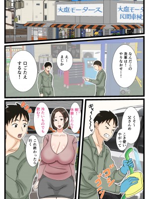 [べにー研究所 (べにサイロ)] 大庭さんちのお母さん～息子のわがままに従順な日常～_27