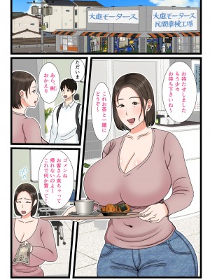 [べにー研究所 (べにサイロ)] 大庭さんちのお母さん～息子のわがままに従順な日常～_03