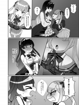 [LittlePencil (えむみやにゃむ)] ふたなり口リィタvs地雷系メスガキ 〜気弱なふたなり女子を脅したはずが逆に犯されちゃった!〜_07