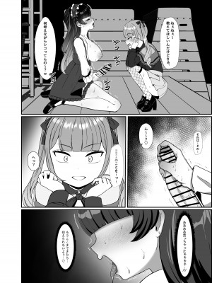 [LittlePencil (えむみやにゃむ)] ふたなり口リィタvs地雷系メスガキ 〜気弱なふたなり女子を脅したはずが逆に犯されちゃった!〜_17