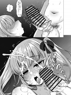 [LittlePencil (えむみやにゃむ)] ふたなり口リィタvs地雷系メスガキ 〜気弱なふたなり女子を脅したはずが逆に犯されちゃった!〜_54