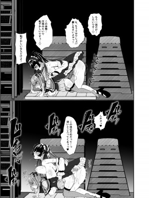 [LittlePencil (えむみやにゃむ)] ふたなり口リィタvs地雷系メスガキ 〜気弱なふたなり女子を脅したはずが逆に犯されちゃった!〜_40