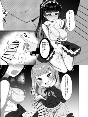 [LittlePencil (えむみやにゃむ)] ふたなり口リィタvs地雷系メスガキ 〜気弱なふたなり女子を脅したはずが逆に犯されちゃった!〜_10