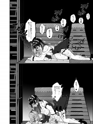 [LittlePencil (えむみやにゃむ)] ふたなり口リィタvs地雷系メスガキ 〜気弱なふたなり女子を脅したはずが逆に犯されちゃった!〜_41