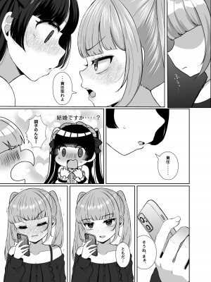 [LittlePencil (えむみやにゃむ)] ふたなり口リィタvs地雷系メスガキ 〜気弱なふたなり女子を脅したはずが逆に犯されちゃった!〜_60