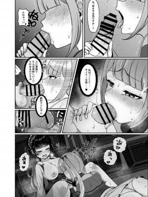 [LittlePencil (えむみやにゃむ)] ふたなり口リィタvs地雷系メスガキ 〜気弱なふたなり女子を脅したはずが逆に犯されちゃった!〜_25