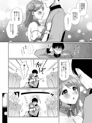 [liz project (宮本りず)] 歩夢といちゃラブエッチ (ラブライブ! 虹ヶ咲学園スクールアイドル同好会) [DL版]_14