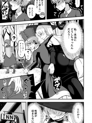 [えむお工房 (よねすけ)] 魔王軍から解放された魔法使いの様子がどこかおかしい〈前編〉_24