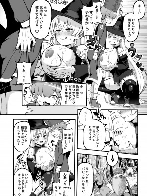 [えむお工房 (よねすけ)] 魔王軍から解放された魔法使いの様子がどこかおかしい〈前編〉_19