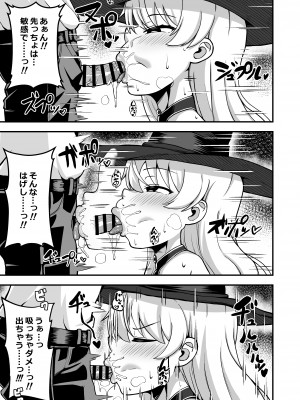 [えむお工房 (よねすけ)] 魔王軍から解放された魔法使いの様子がどこかおかしい〈前編〉_16