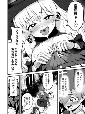 [えむお工房 (よねすけ)] 魔王軍から解放された魔法使いの様子がどこかおかしい〈前編〉_13