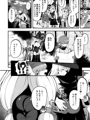 [えむお工房 (よねすけ)] 魔王軍から解放された魔法使いの様子がどこかおかしい〈前編〉_23