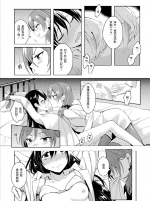 (Comic Horizon 4)[刺蝟咬玫瑰 (KUMA)] Dr.西木野的床上復健(ラブライブ!) [中国翻訳]_07