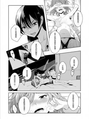 (Comic Horizon 4)[刺蝟咬玫瑰 (KUMA)] Dr.西木野的床上復健(ラブライブ!) [中国翻訳]_26