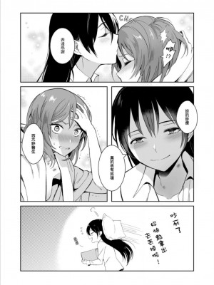 (Comic Horizon 4)[刺蝟咬玫瑰 (KUMA)] Dr.西木野的床上復健(ラブライブ!) [中国翻訳]_34