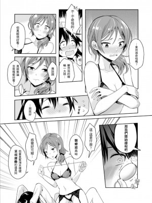 (Comic Horizon 4)[刺蝟咬玫瑰 (KUMA)] Dr.西木野的床上復健(ラブライブ!) [中国翻訳]_10