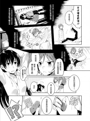 (Comic Horizon 4)[刺蝟咬玫瑰 (KUMA)] Dr.西木野的床上復健(ラブライブ!) [中国翻訳]_05