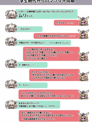 [みのみに屋 (みのみに)] ふたしし×らみ ♥馴れ初め編♥ (獅白ぼたん、雪花ラミィ)_24