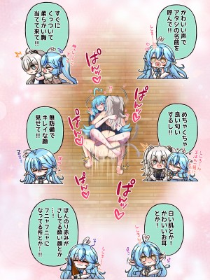 [みのみに屋 (みのみに)] ふたしし×らみ ♥馴れ初め編♥ (獅白ぼたん、雪花ラミィ)_16