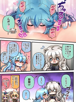 [みのみに屋 (みのみに)] ふたしし×らみ ♥馴れ初め編♥ (獅白ぼたん、雪花ラミィ)_23