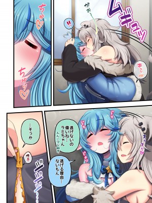 [みのみに屋 (みのみに)] ふたしし×らみ ♥馴れ初め編♥ (獅白ぼたん、雪花ラミィ)_06