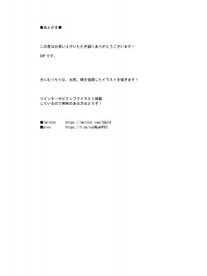 [36p] 爆乳くのいちママとにんにんどすけべ修行_50