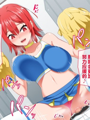 [052] イジメッ娘を催眠アプリでオナホ化 [中国翻訳]_092