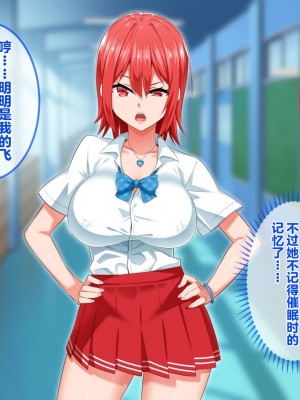 [052] イジメッ娘を催眠アプリでオナホ化 [中国翻訳]_046