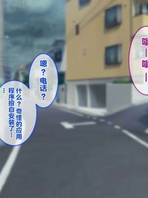 [052] イジメッ娘を催眠アプリでオナホ化 [中国翻訳]_013