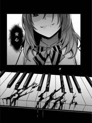 (FF30)[刺蝟咬玫瑰 (KUMA)] 敗者頌(ラブライブ!) [中国翻訳]_56