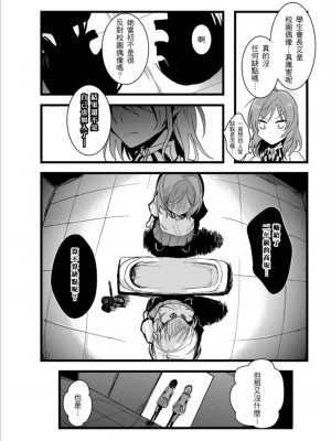 (FF30)[刺蝟咬玫瑰 (KUMA)] 敗者頌(ラブライブ!) [中国翻訳]_47