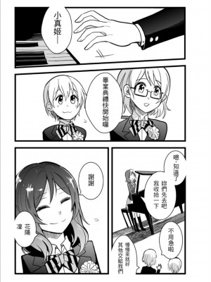 (FF30)[刺蝟咬玫瑰 (KUMA)] 敗者頌(ラブライブ!) [中国翻訳]_02