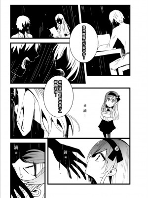 (FF30)[刺蝟咬玫瑰 (KUMA)] 敗者頌(ラブライブ!) [中国翻訳]_62