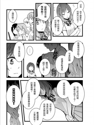 (FF30)[刺蝟咬玫瑰 (KUMA)] 敗者頌(ラブライブ!) [中国翻訳]_36