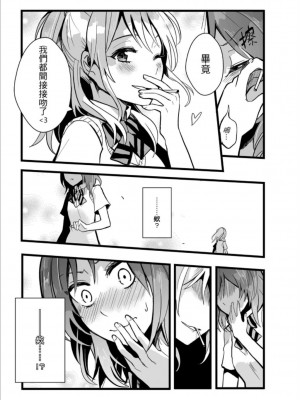 (FF30)[刺蝟咬玫瑰 (KUMA)] 敗者頌(ラブライブ!) [中国翻訳]_68