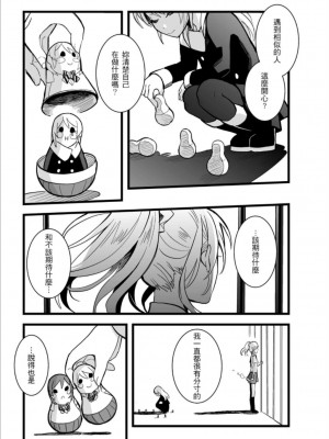 (FF30)[刺蝟咬玫瑰 (KUMA)] 敗者頌(ラブライブ!) [中国翻訳]_70