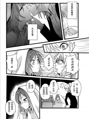 (FF30)[刺蝟咬玫瑰 (KUMA)] 敗者頌(ラブライブ!) [中国翻訳]_10