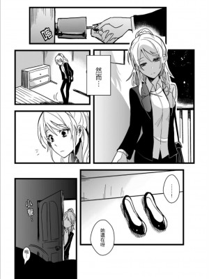 (FF30)[刺蝟咬玫瑰 (KUMA)] 敗者頌(ラブライブ!) [中国翻訳]_06